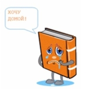 Акция "Хочу домой"