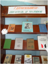 Книжная выставка