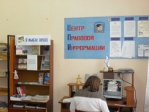 Центр правовой информации в Кезской районной библиотеке.