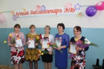 Лучший библиотекарь 2016