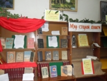 "Самая старая книга моей семьи".