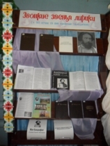 165  лет со дня рождения Григория  Егоровича Верещагина